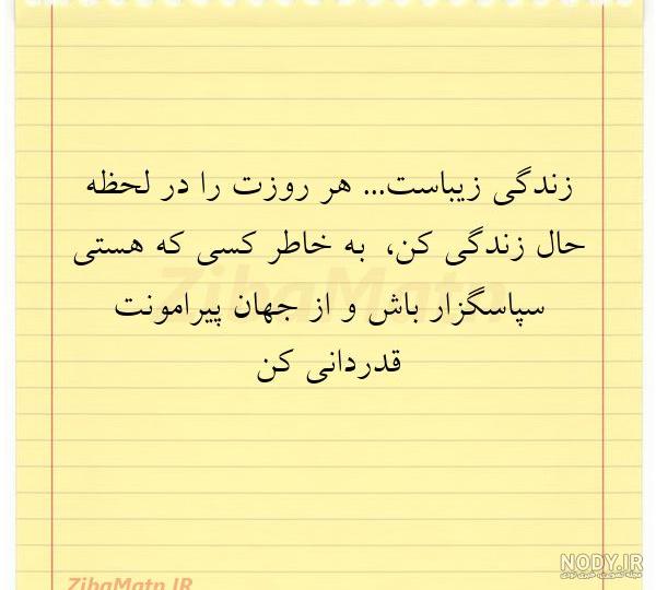 پروفایل زندگی زیباست پروفایل زندگی زیباست