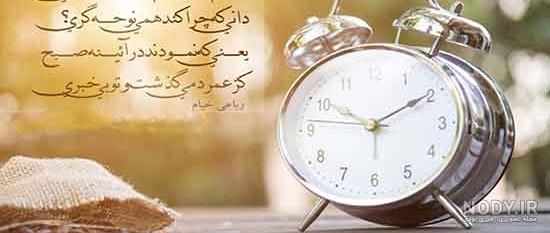 عکس نوشته در مورد گذر عمر