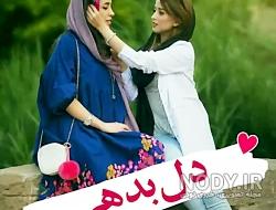 عکس نوشته رفیق دخترونه عکس نوشته رفیق دخترونه