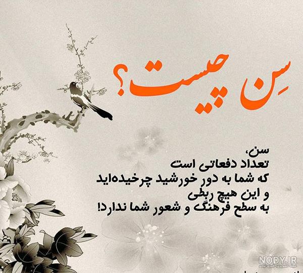 عکس نوشته شخصیت عکس نوشته شخصیت