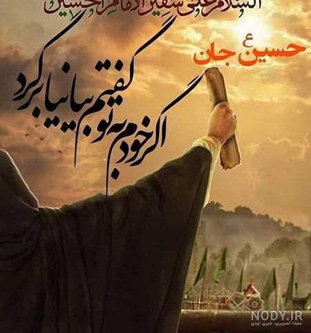 عکس نوشته شهادت مسلم بن عقیل عکس نوشته شهادت مسلم بن عقیل