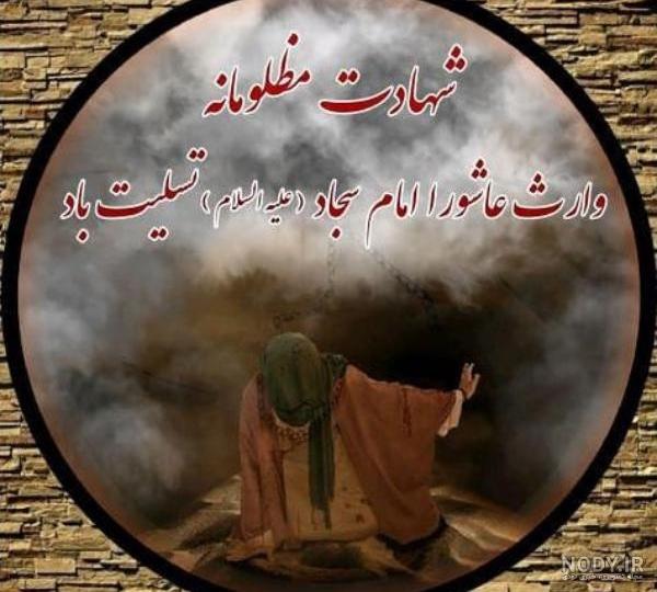 عکس نوشته شهدا گاهی نگاهی