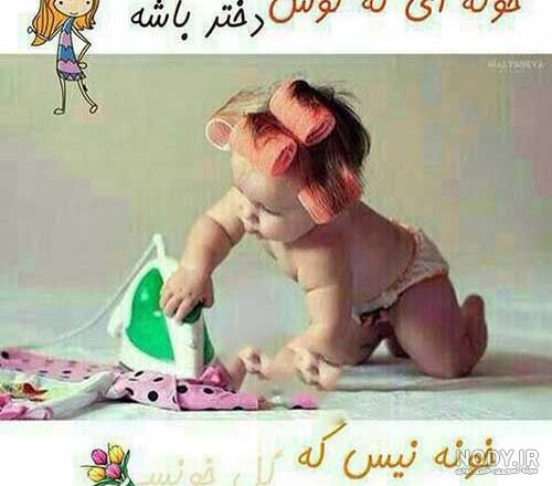 عکس نوشته پدرم تاج سرم