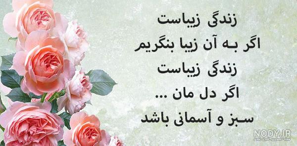 پروفایل زندگی زیباست پروفایل زندگی زیباست