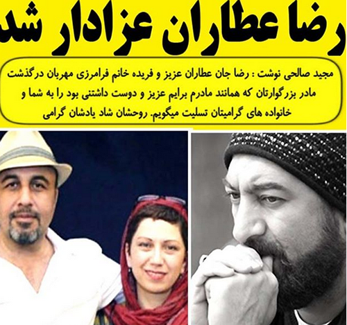 عکس های رضا عطاران با همسرش