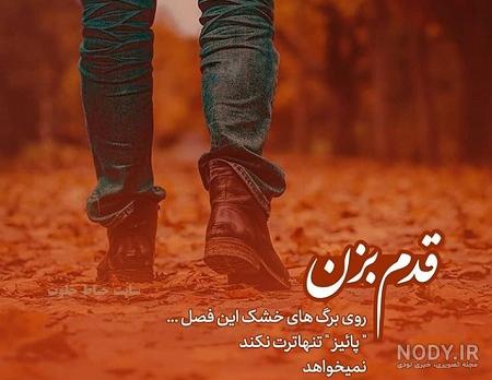 عکس پاییز بارانی عکس پاییز بارانی