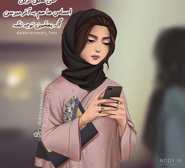 عکس پروفایل با حجاب دخترانه