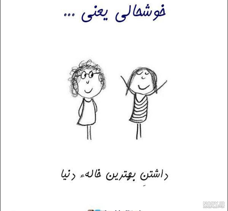 عکس پروفایل خاله عکس پروفایل خاله