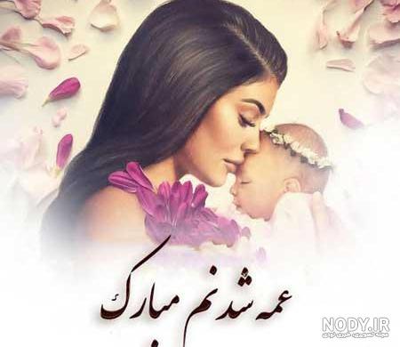عکس پروفایل خاله هام عکس پروفایل خاله هام