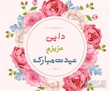 عکس پروفایل دایی