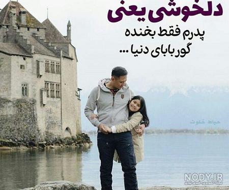 عکس پروفایل دختر بابا تولدت مبارک