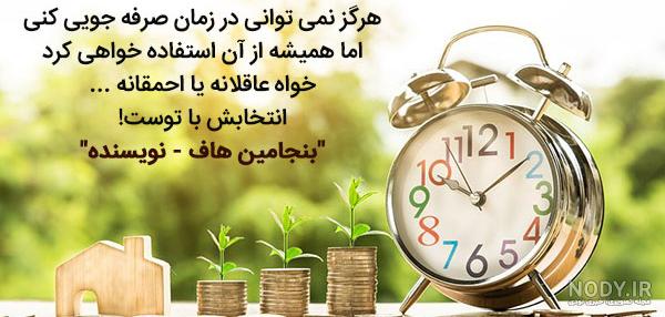 عکس پروفایل در مورد گذر عمر