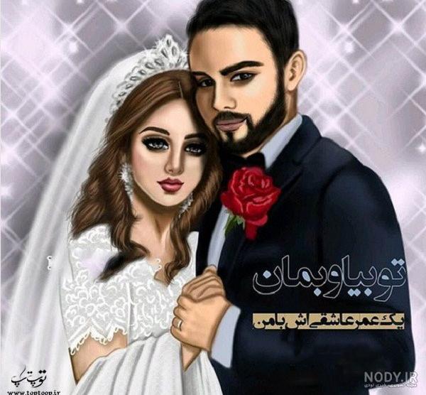 عکس پروفایل عروس داماد عروسکی عکس پروفایل عروس داماد عروسکی