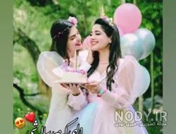 عکس پروفایل عروسی دختر دایی