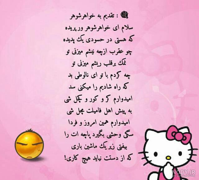 عکس پروفایل مادر شوهر بد
