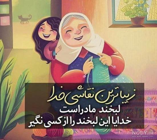 عکس پروفایل مادر و فرزند