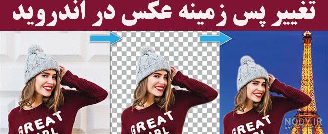 عکس پس زمینه دخترانه عکس پس زمینه دخترانه