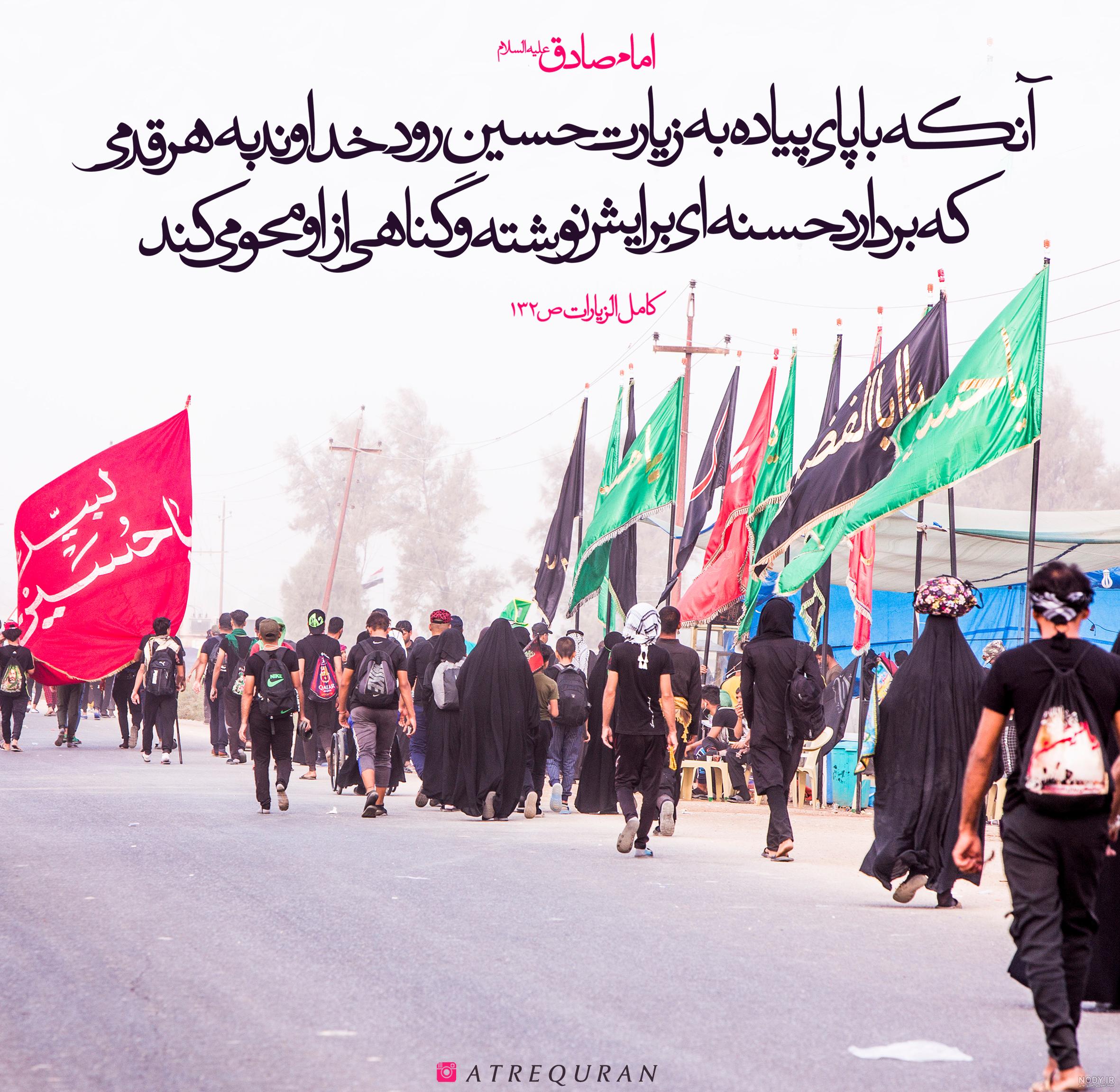 عکس پیاده روی اربعین کربلا عکس پیاده روی اربعین کربلا