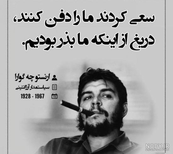 عکس چگوارا و همسرش عکس چگوارا و همسرش