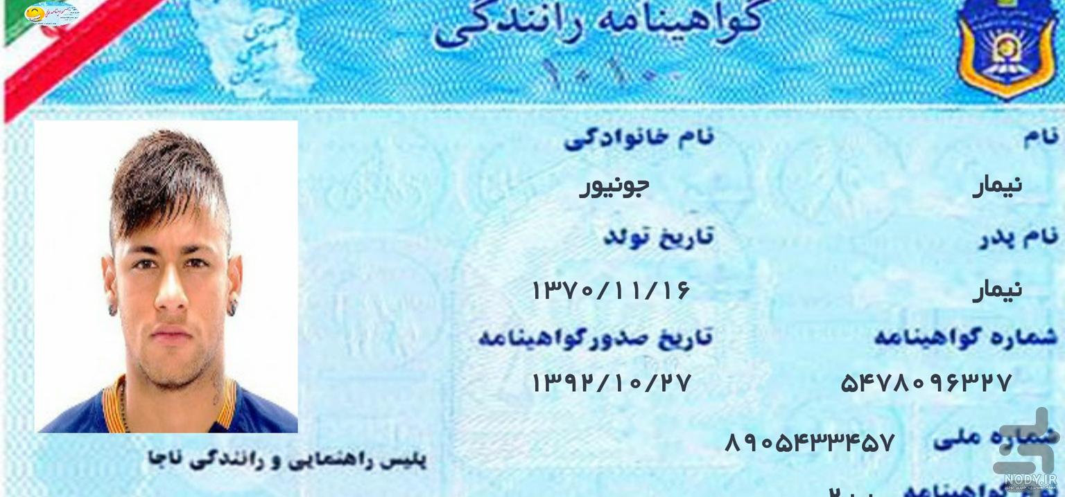 عکس گواهینامه با ارایش میشه عکس گواهینامه با ارایش میشه