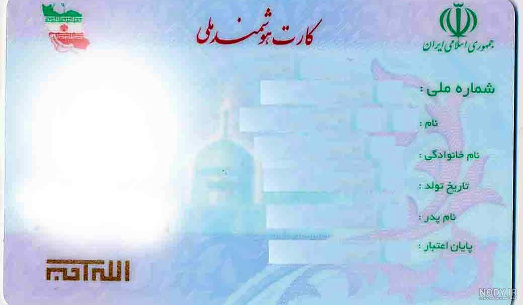 عکس گواهینامه با روسری عکس گواهینامه با روسری