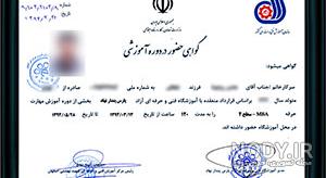 عکس گواهینامه با روسری عکس گواهینامه با روسری