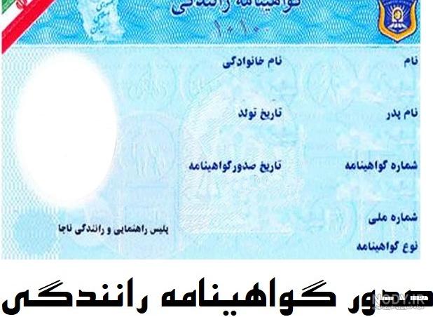 عکس گواهینامه با ریش عکس گواهینامه با ریش