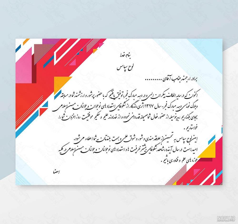 عکس گواهینامه با ریش عکس گواهینامه با ریش