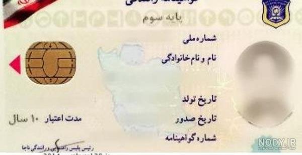 عکس گواهینامه باید چگونه باشد عکس گواهینامه باید چگونه باشد