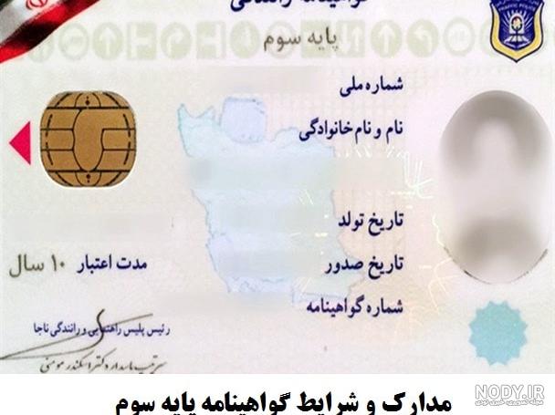 عکس گواهینامه جعلی عکس گواهینامه جعلی