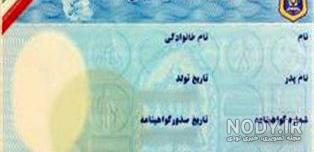 عکس گواهینامه موتور عکس گواهینامه موتور