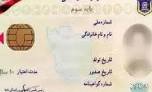 عکس گواهینامه پایه سوم عکس گواهینامه پایه سوم