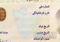 عکس گواهینامه چگونه باید باشد عکس گواهینامه چگونه باید باشد