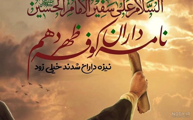 فرزندان مسلم بن عقیل فرزندان مسلم بن عقیل