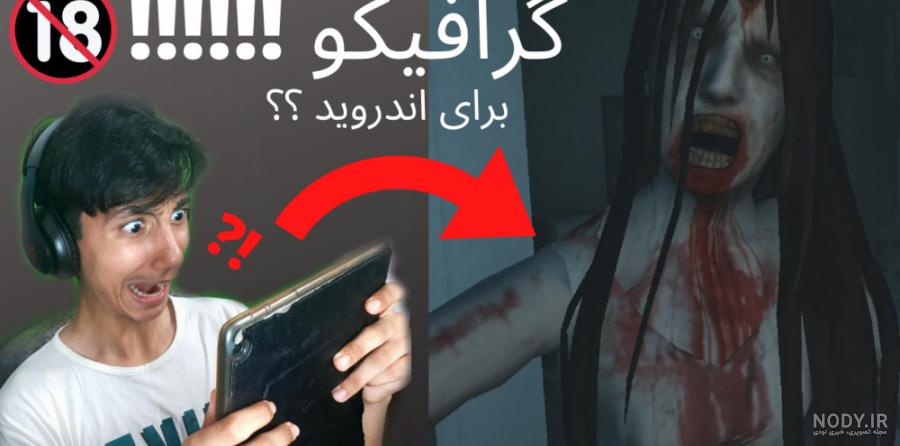 فیلم بازی ترسناک اریا کیوکسر