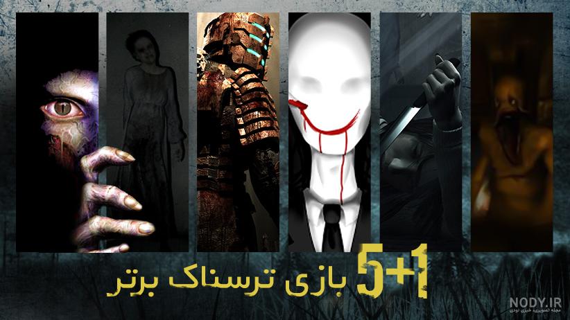 فیلم بازی ترسناک جنگی