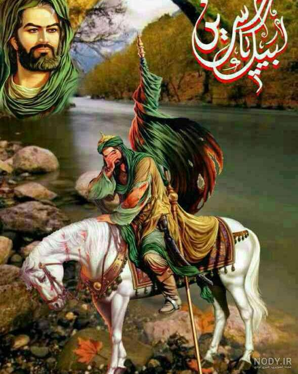 فیلم حضرت عباس واقعی