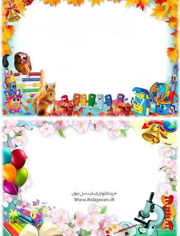 قاب عکس کودکانه برای فتوشاپ قاب عکس کودکانه برای فتوشاپ