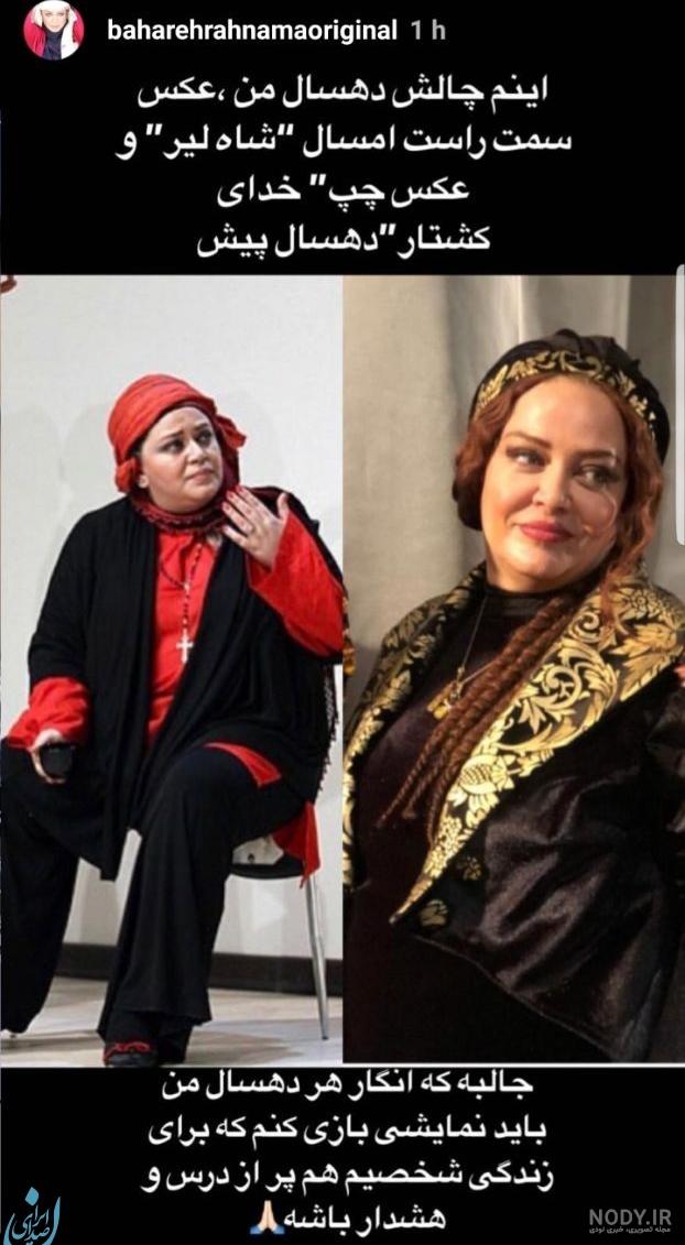 مادر بهاره رهنما بعد از عمل