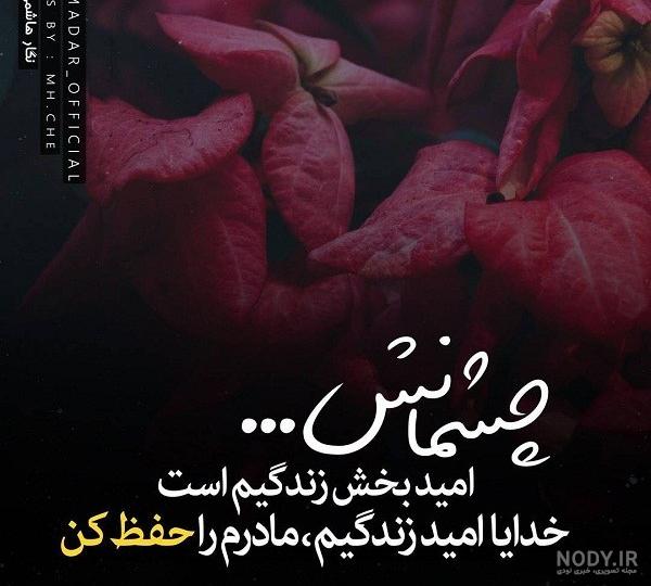 مادر یعنی آرامش
