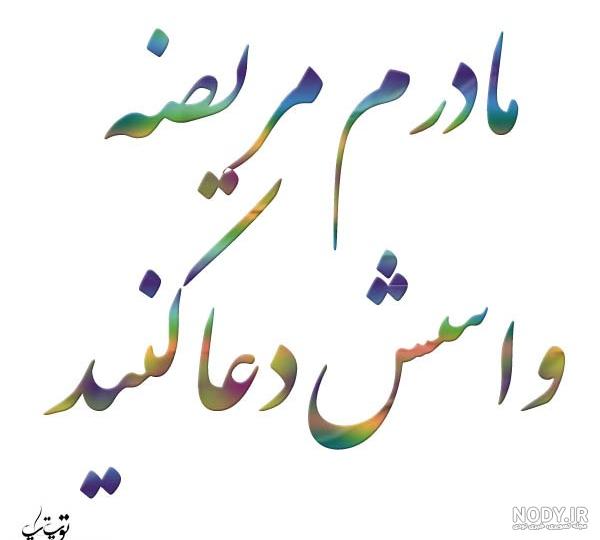 مادر یعنی خدای واقعی