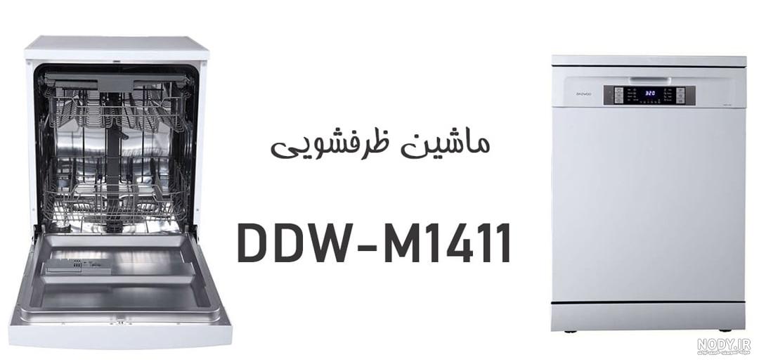 ماشین ظرفشویی دوو ddw-m1411 ماشین ظرفشویی دوو ddw-m1411