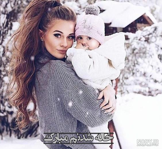 متن تبریک یک ماهگی خواهرزاده متن تبریک یک ماهگی خواهرزاده