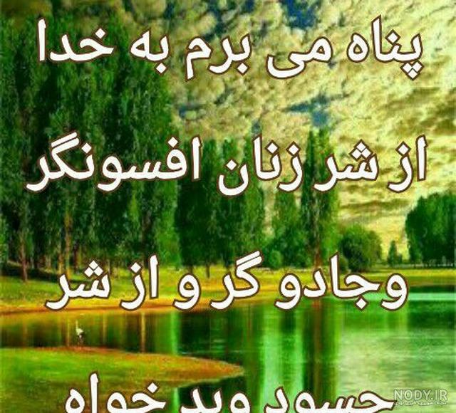 متن در مورد اخلاق بد