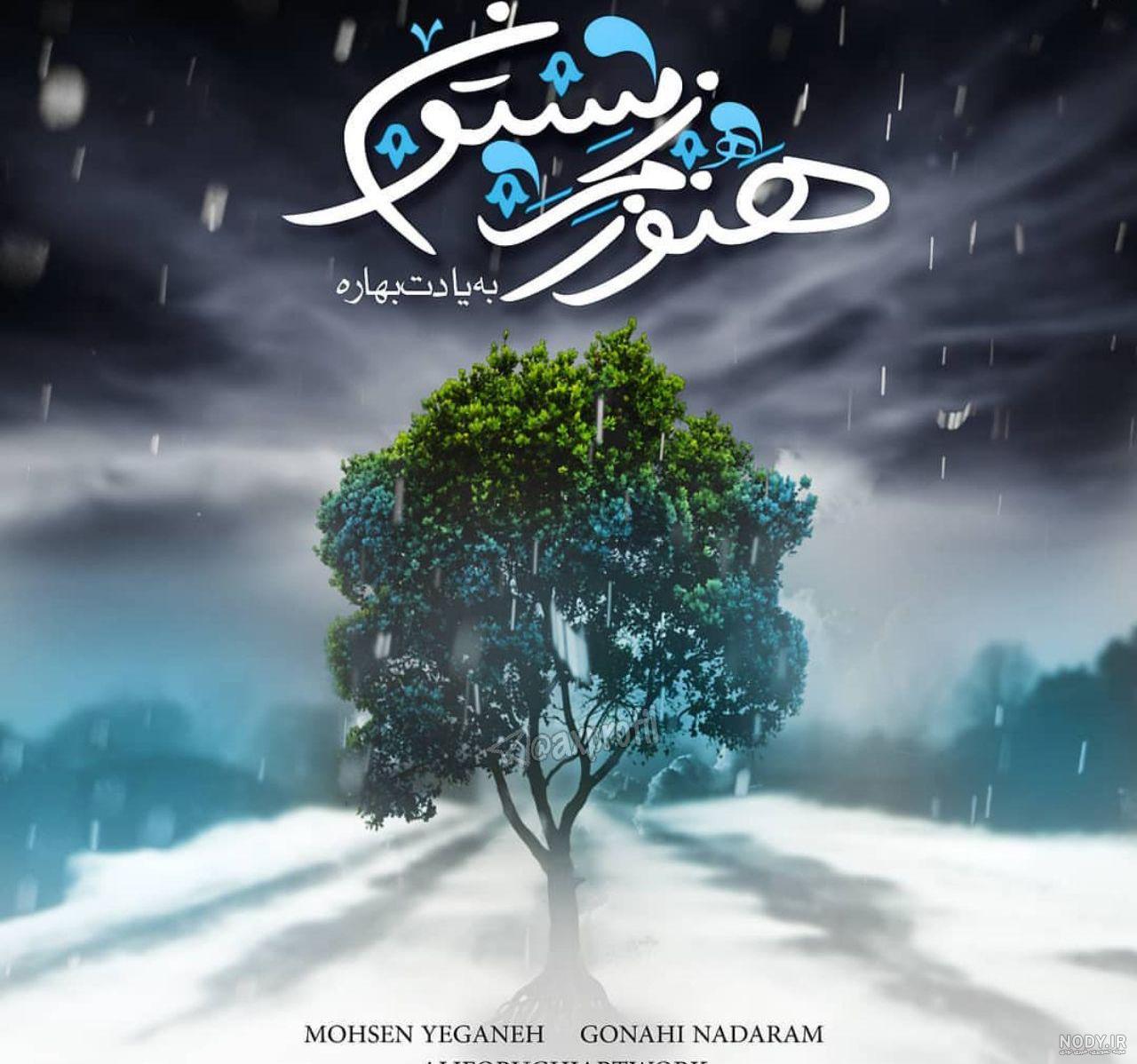 متن در مورد گذر عمر