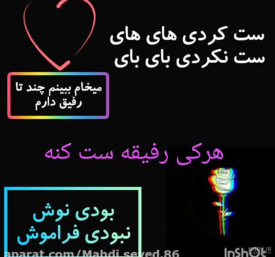 متن زیبا برای پروفایل واتساپ