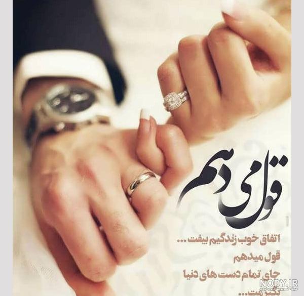 متن نوشته خواستگاری