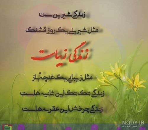 پروفایل زندگی زیباست پروفایل زندگی زیباست