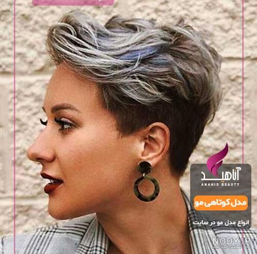 مدل موی کوتاه برای صورت گرد 2020 مدل موی کوتاه برای صورت گرد 2020