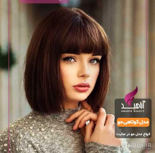 مدل کوتاهی مو دخترانه بچگانه مدل کوتاهی مو دخترانه بچگانه